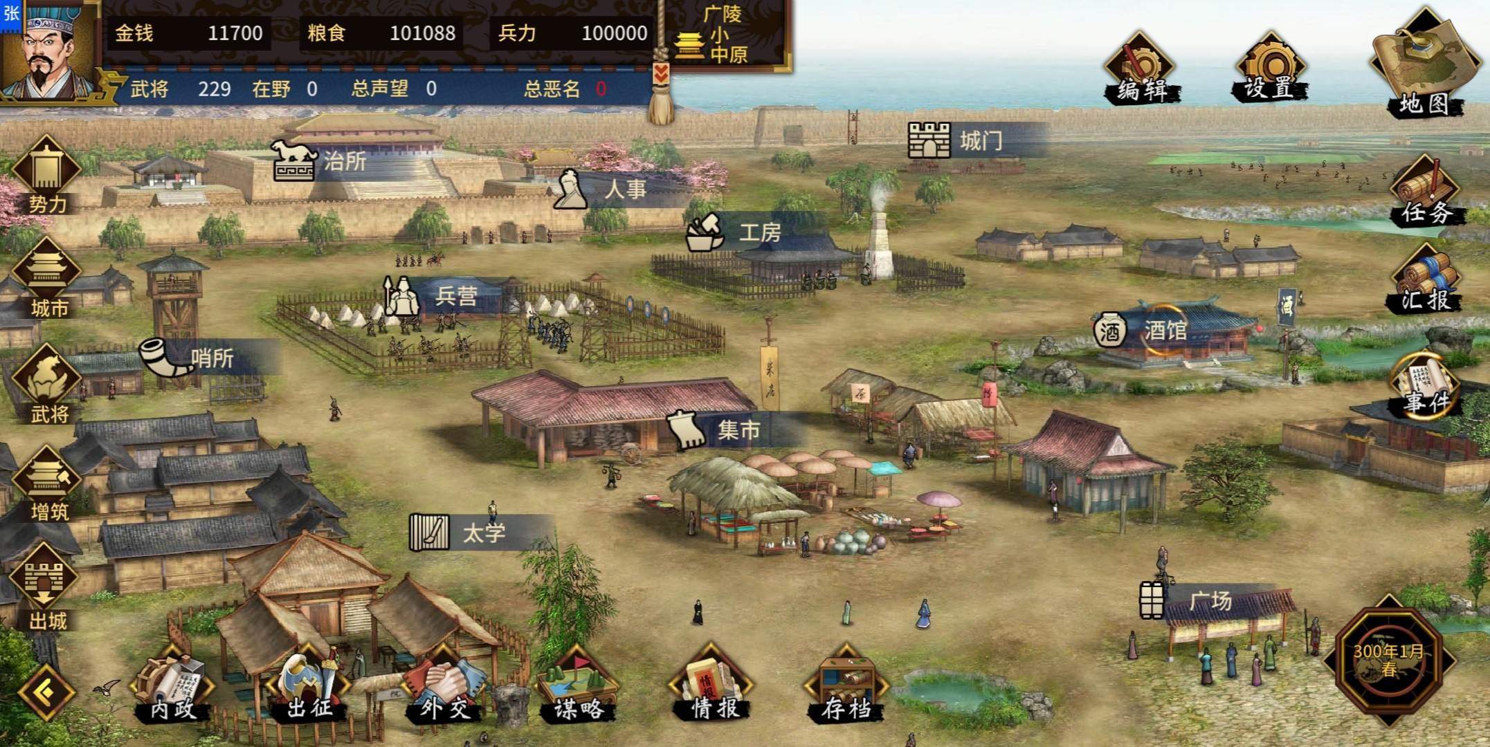 《汉末霸业》各项建筑功能介绍 《汉末霸业》各项建筑功能介绍 - 游戏熊