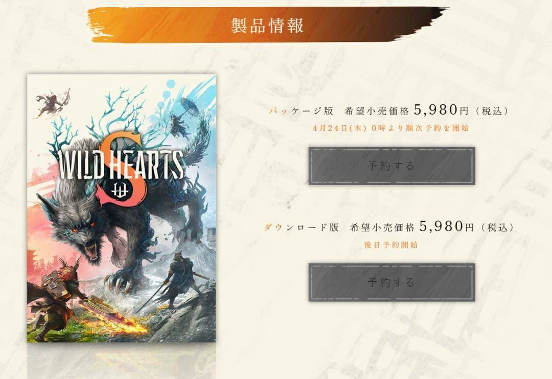 《狂野之心S》将登陆Switch 2 7月25日发售 - 游戏熊