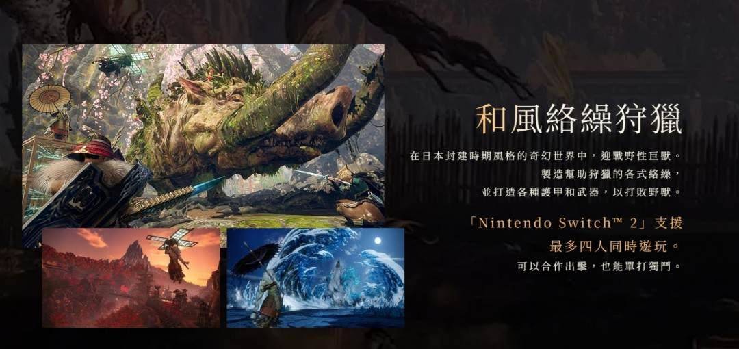 《狂野之心S》将登陆Switch 2 7月25日发售 - 游戏熊