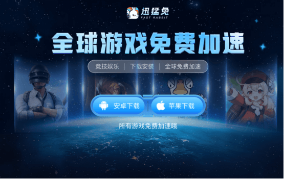 2025手游加速器哪个好，最好用的手游加速器推荐 - 游戏熊