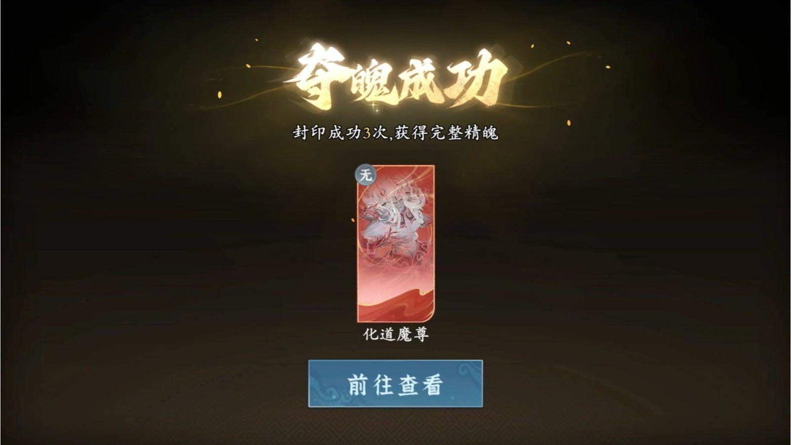 《问剑长生》开启修仙捉宠时代，妖兽精魄玩法已上线正式服 - 游戏熊