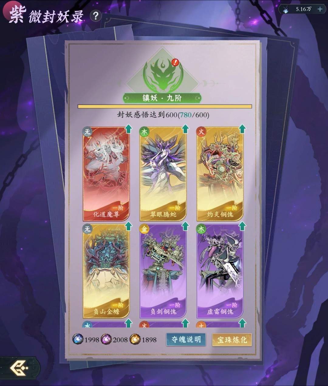 《问剑长生》开启修仙捉宠时代，妖兽精魄玩法已上线正式服 - 游戏熊