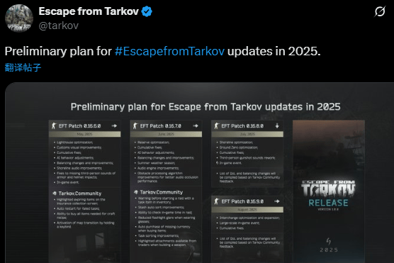 《逃离塔科夫》2025年将正式推出 8年测试好评佳作 - 游戏熊