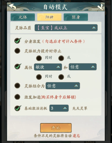 寻道大千怎么设置自动砍树？ - 游戏熊