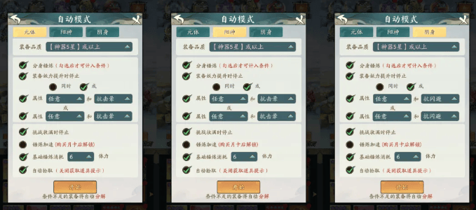 寻道大千怎么设置自动砍树？ - 游戏熊