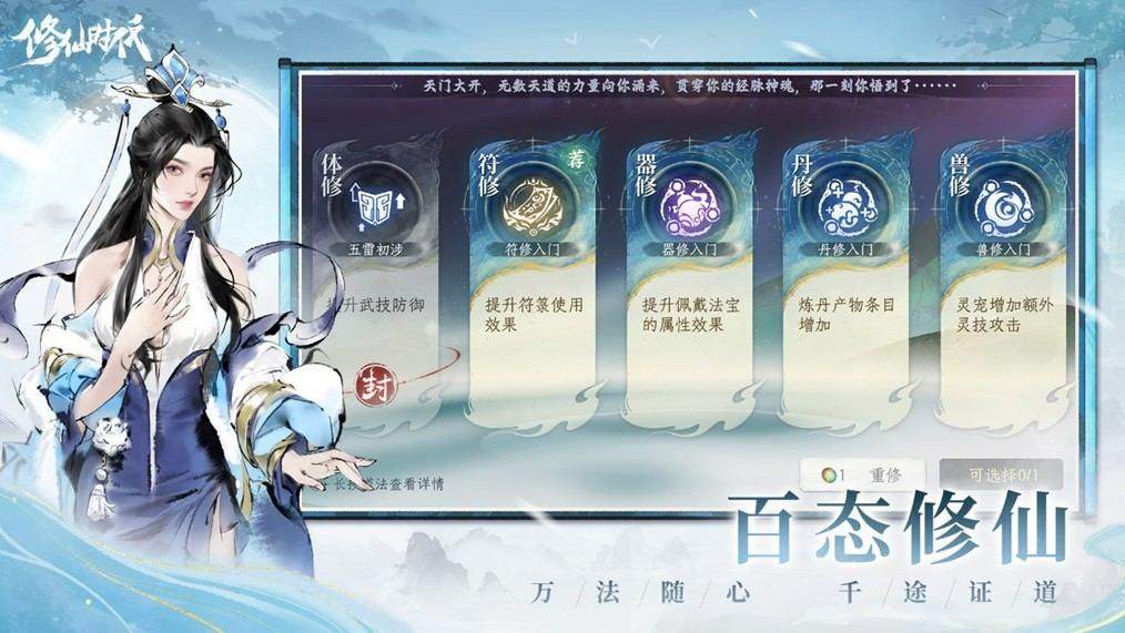 《修仙时代》腾讯游戏发布会震撼首曝!「你的修仙人生」由你执笔 《修仙时代》腾讯游戏发布会震撼首曝!「你的修仙人生」由你执笔 - 游戏熊