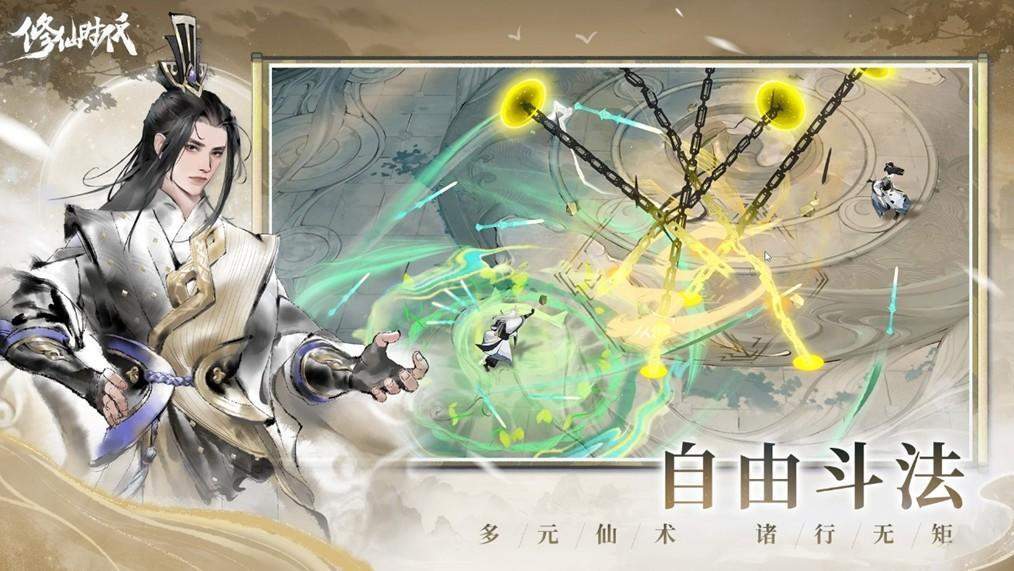 《修仙时代》腾讯游戏发布会震撼首曝!「你的修仙人生」由你执笔 《修仙时代》腾讯游戏发布会震撼首曝!「你的修仙人生」由你执笔 - 游戏熊