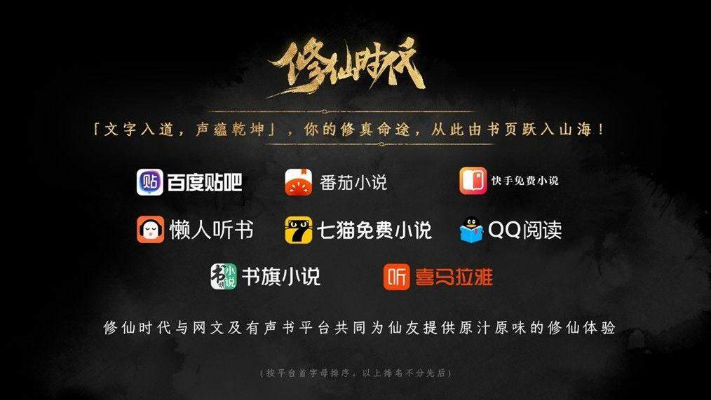 《修仙时代》腾讯游戏发布会震撼首曝!「你的修仙人生」由你执笔 《修仙时代》腾讯游戏发布会震撼首曝!「你的修仙人生」由你执笔 - 游戏熊