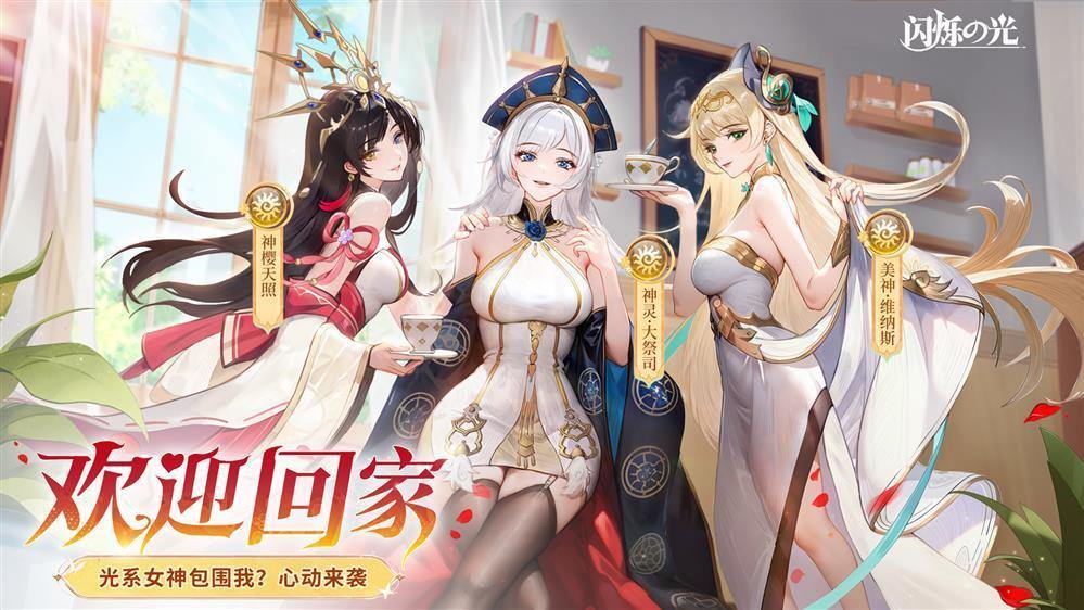 全民齐追光，闪烁再闪耀！| 闪烁之光专服2.0版「追光继承服」全面升级 - 游戏熊