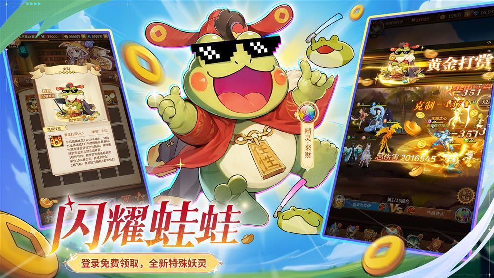 全民齐追光，闪烁再闪耀！| 闪烁之光专服2.0版「追光继承服」全面升级 - 游戏熊