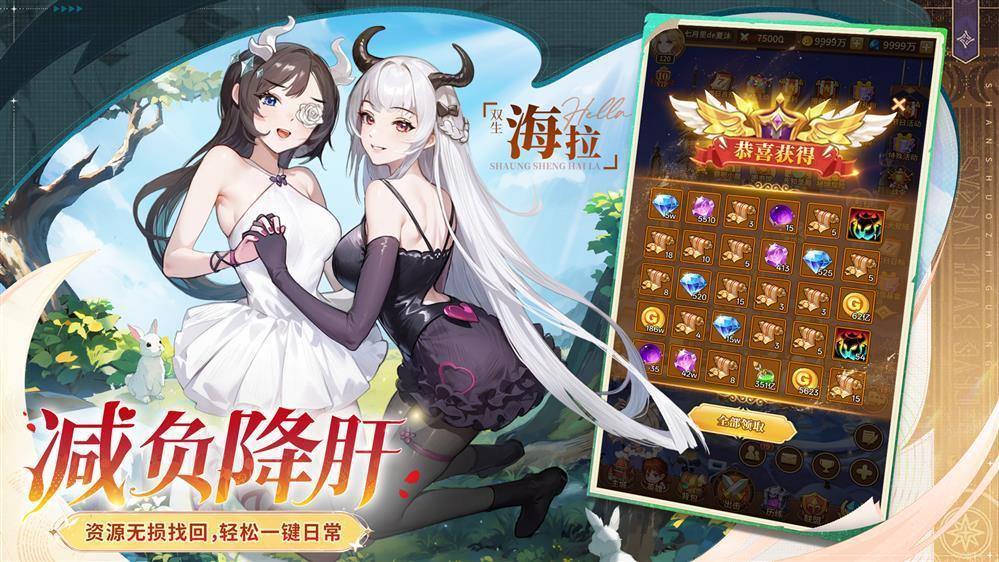 全民齐追光，闪烁再闪耀！| 闪烁之光专服2.0版「追光继承服」全面升级 - 游戏熊