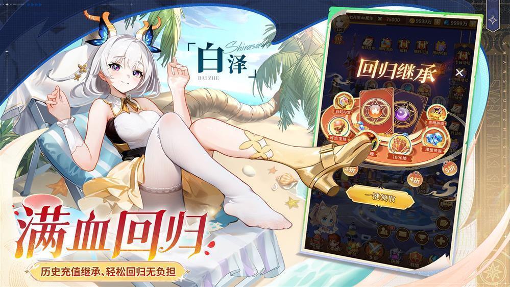 全民齐追光，闪烁再闪耀！| 闪烁之光专服2.0版「追光继承服」全面升级 - 游戏熊