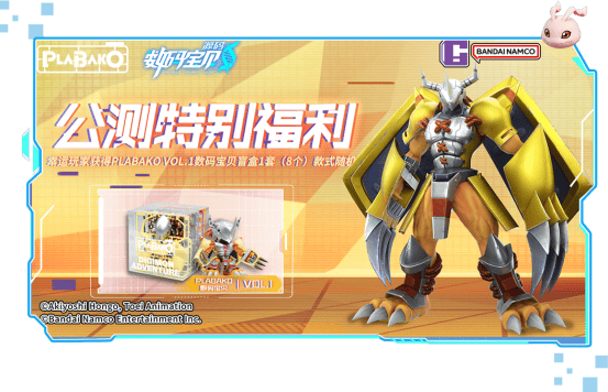 《数码宝贝：源码》4.25正式上线，公测9大福利抢先看！ - 游戏熊