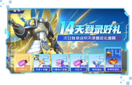 《数码宝贝：源码》4.25正式上线，公测9大福利抢先看！ - 游戏熊