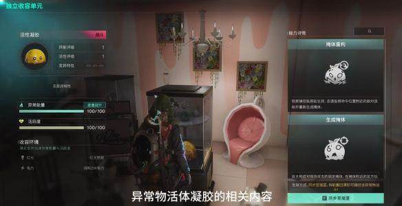 《七日世界》活性凝胶获得方法 - 游戏熊