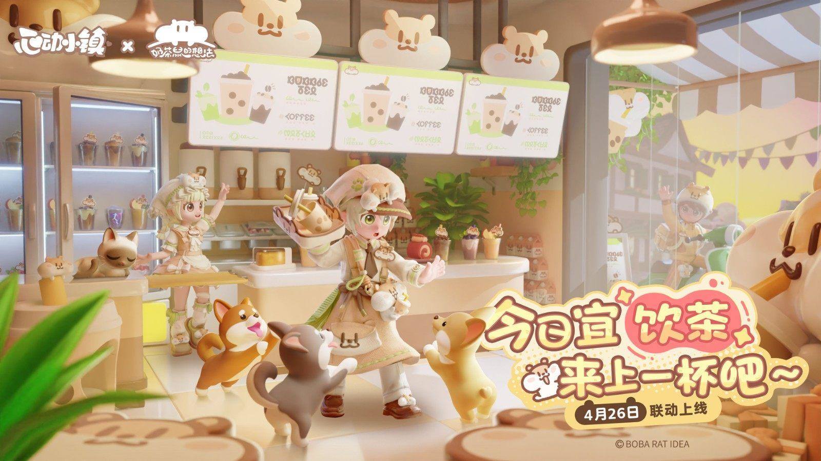 奶茶鼠联动《心动小镇》,携手进驻广州萤火虫漫展 奶茶鼠联动《心动小镇》,携手进驻广州萤火虫漫展 - 游戏熊