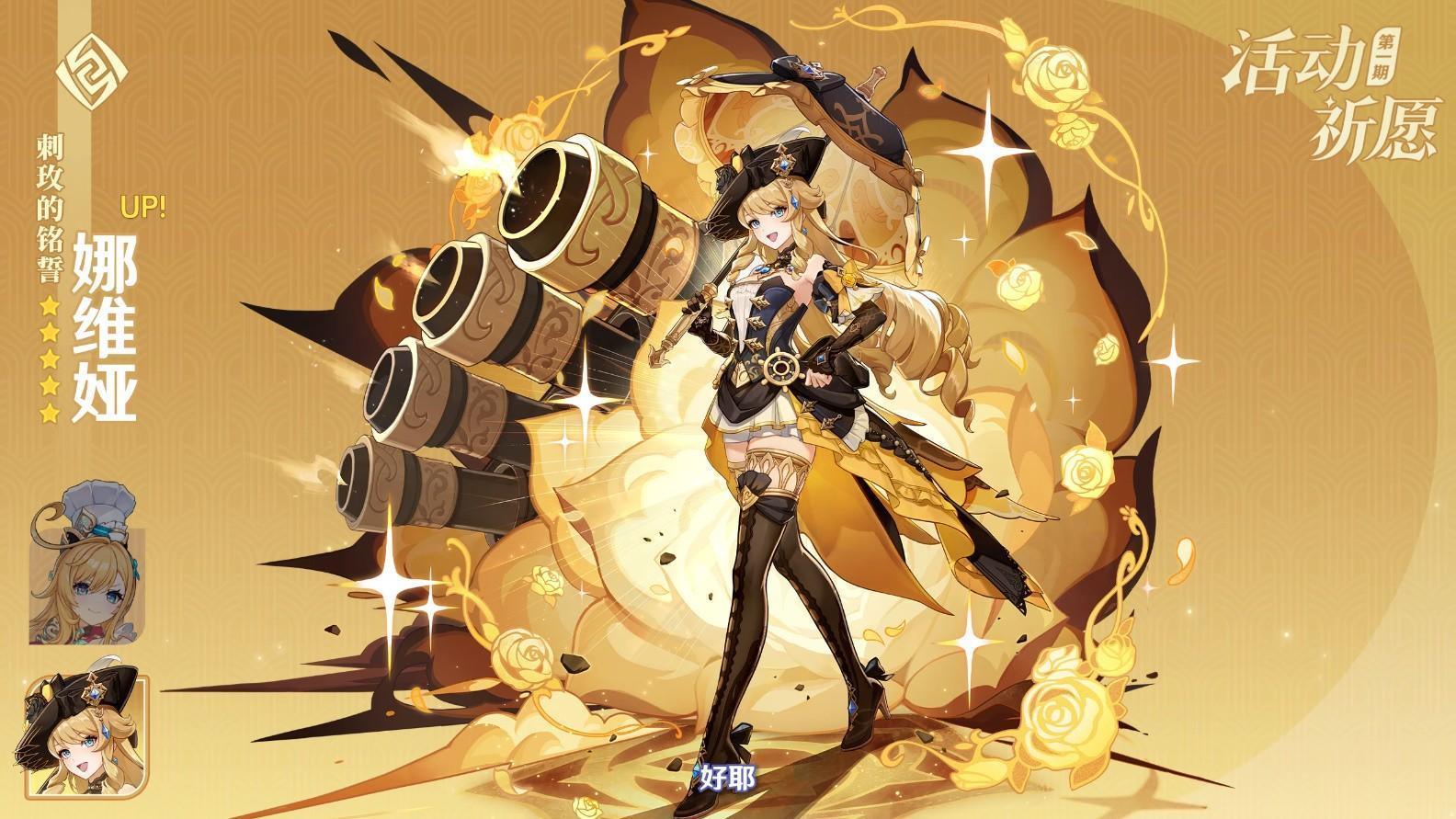 《原神》5.6版本前瞻特别节目播出,全新角色爱可菲和伊法登场! 《原神》5.6版本前瞻特别节目播出,全新角色爱可菲和伊法登场! - 游戏熊