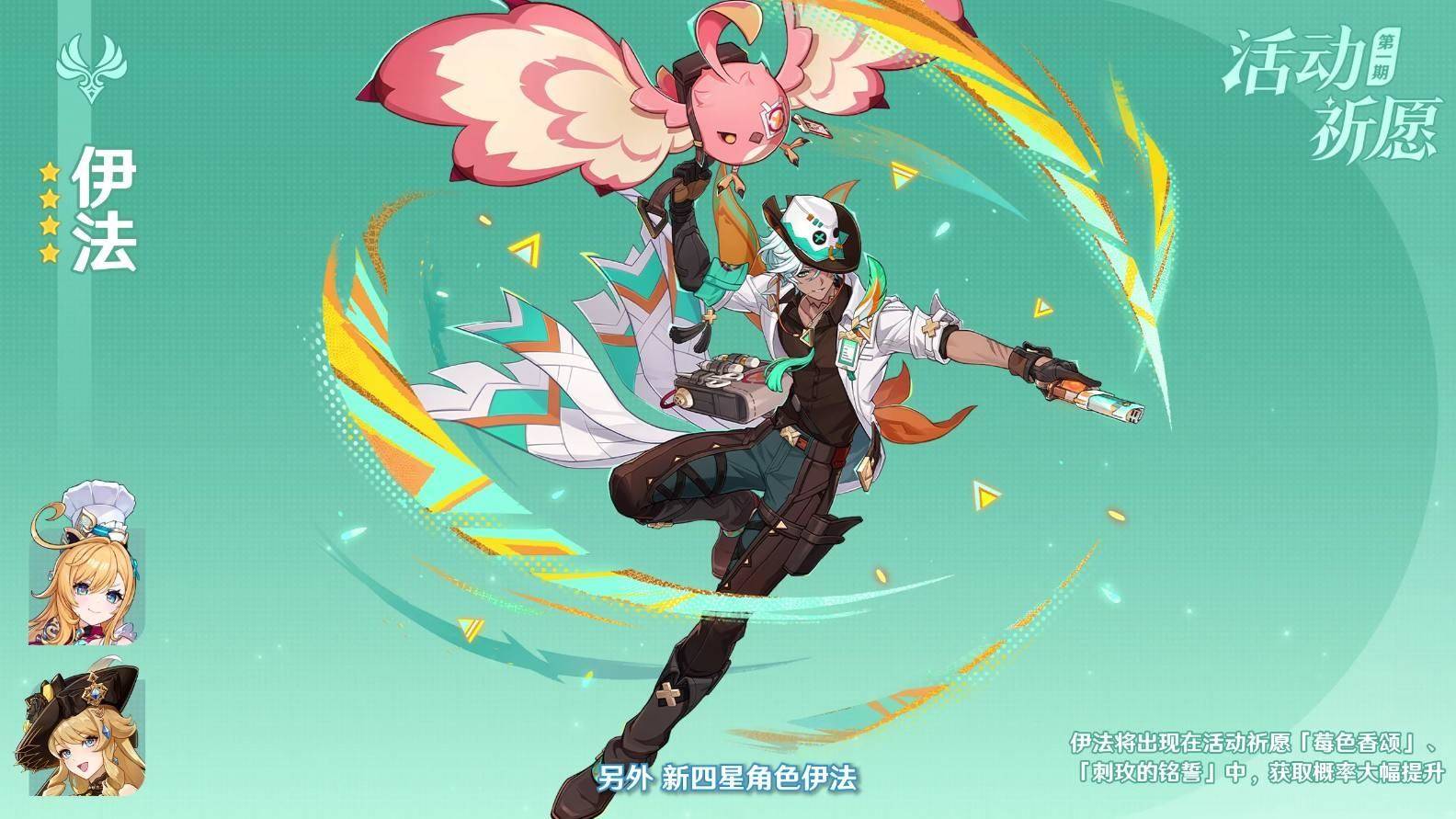 《原神》5.6版本前瞻特别节目播出,全新角色爱可菲和伊法登场! 《原神》5.6版本前瞻特别节目播出,全新角色爱可菲和伊法登场! - 游戏熊