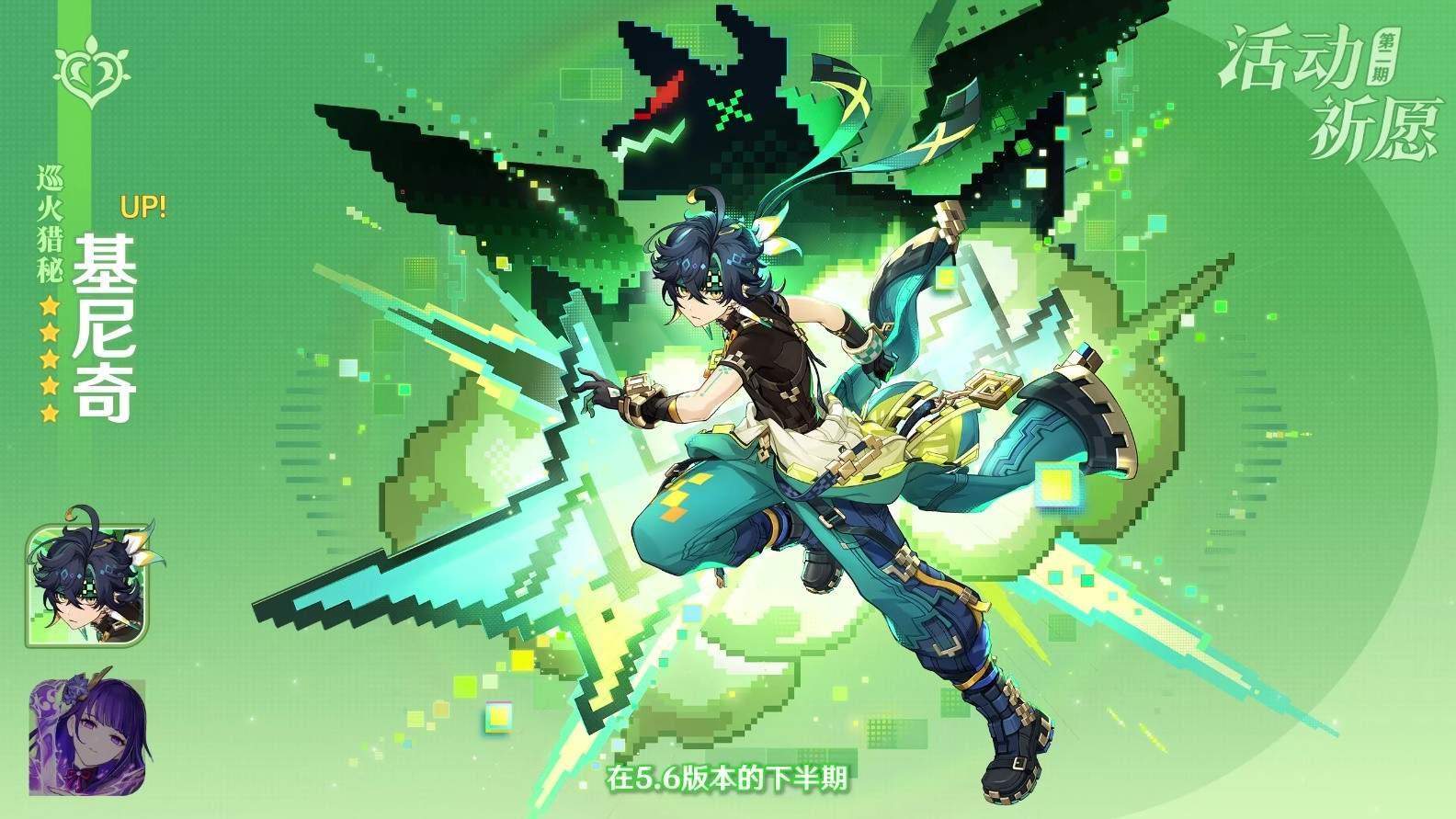 《原神》5.6版本前瞻特别节目播出,全新角色爱可菲和伊法登场! 《原神》5.6版本前瞻特别节目播出,全新角色爱可菲和伊法登场! - 游戏熊