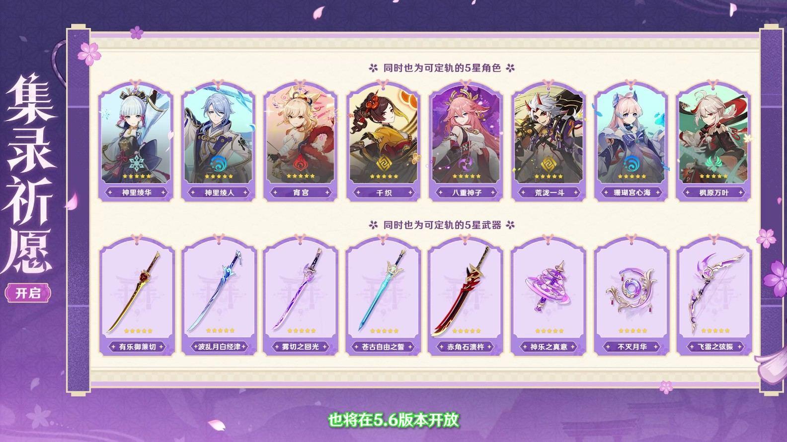 《原神》5.6版本前瞻特别节目播出,全新角色爱可菲和伊法登场! 《原神》5.6版本前瞻特别节目播出,全新角色爱可菲和伊法登场! - 游戏熊