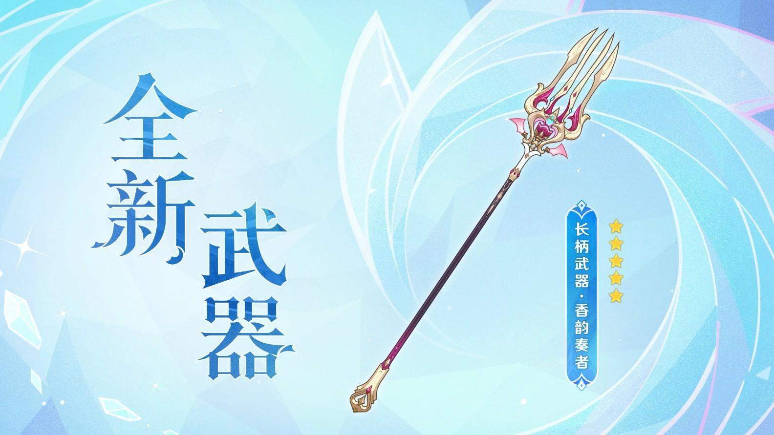 《原神》5.6版本前瞻特别节目播出,全新角色爱可菲和伊法登场! 《原神》5.6版本前瞻特别节目播出,全新角色爱可菲和伊法登场! - 游戏熊