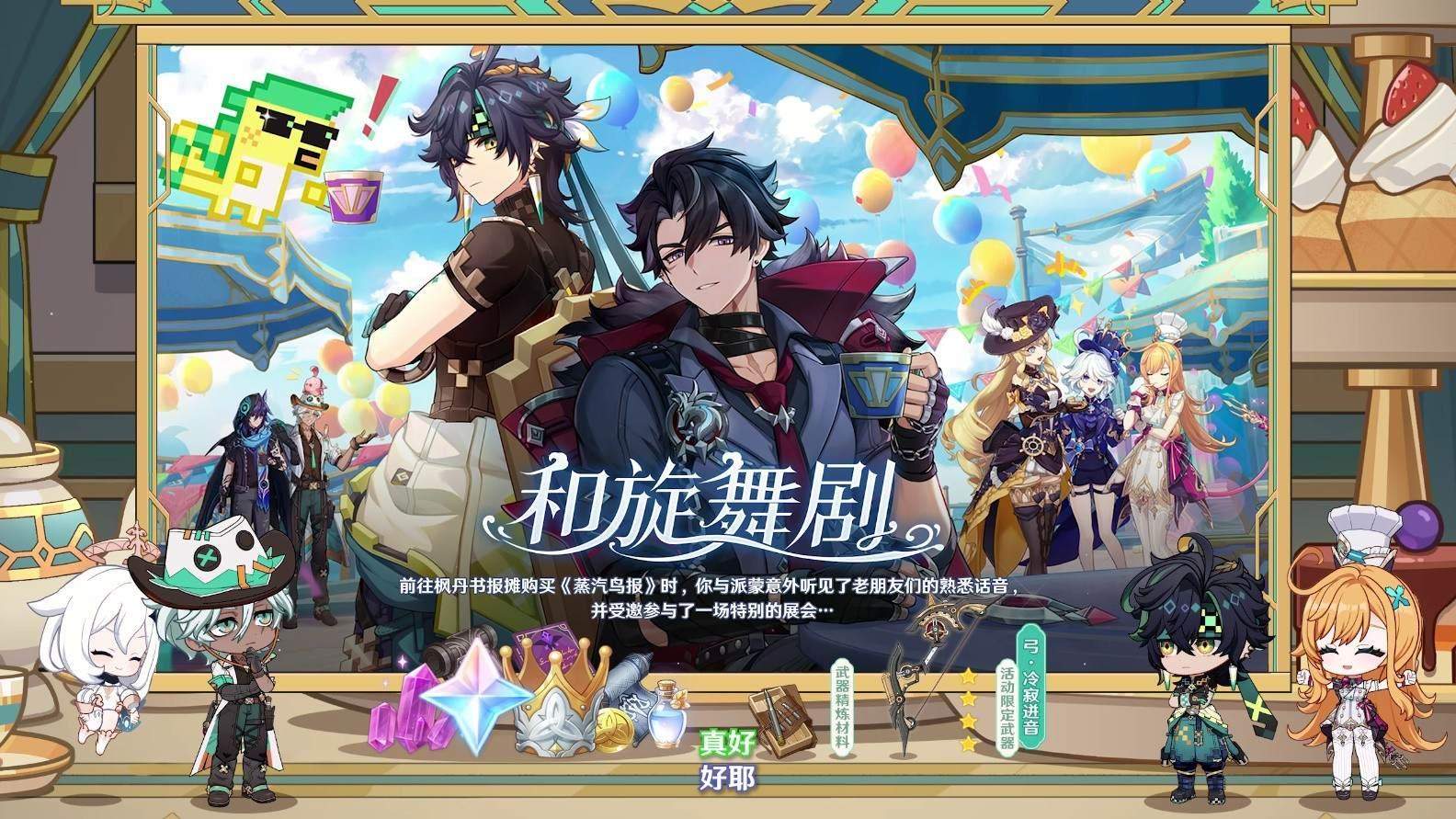 《原神》5.6版本前瞻特别节目播出,全新角色爱可菲和伊法登场! 《原神》5.6版本前瞻特别节目播出,全新角色爱可菲和伊法登场! - 游戏熊