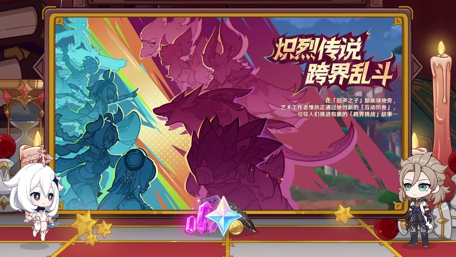 《原神》5.6版本前瞻特别节目播出,全新角色爱可菲和伊法登场! 《原神》5.6版本前瞻特别节目播出,全新角色爱可菲和伊法登场! - 游戏熊