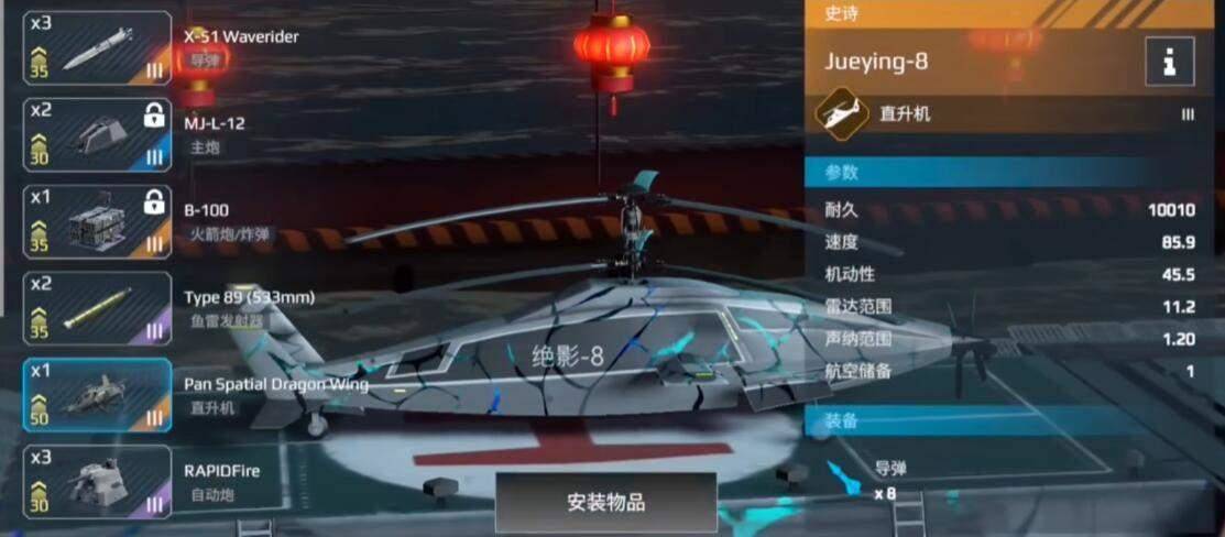 《现代战舰》绝影8购买建议 《现代战舰》绝影8购买建议 - 游戏熊