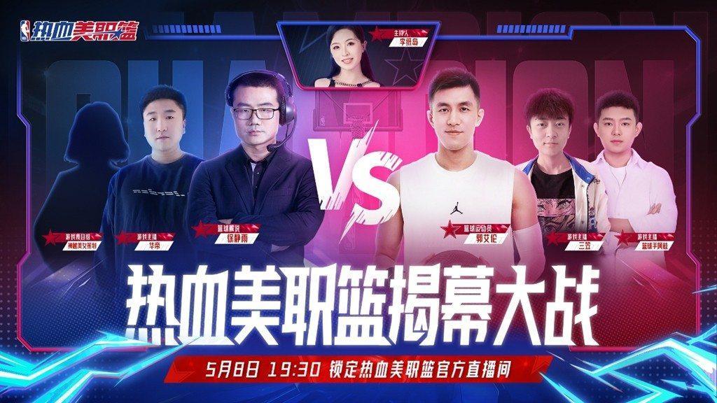 丝滑连招的真实NBA手游《热血美职篮》正式上线! 丝滑连招的真实NBA手游《热血美职篮》正式上线! - 游戏熊