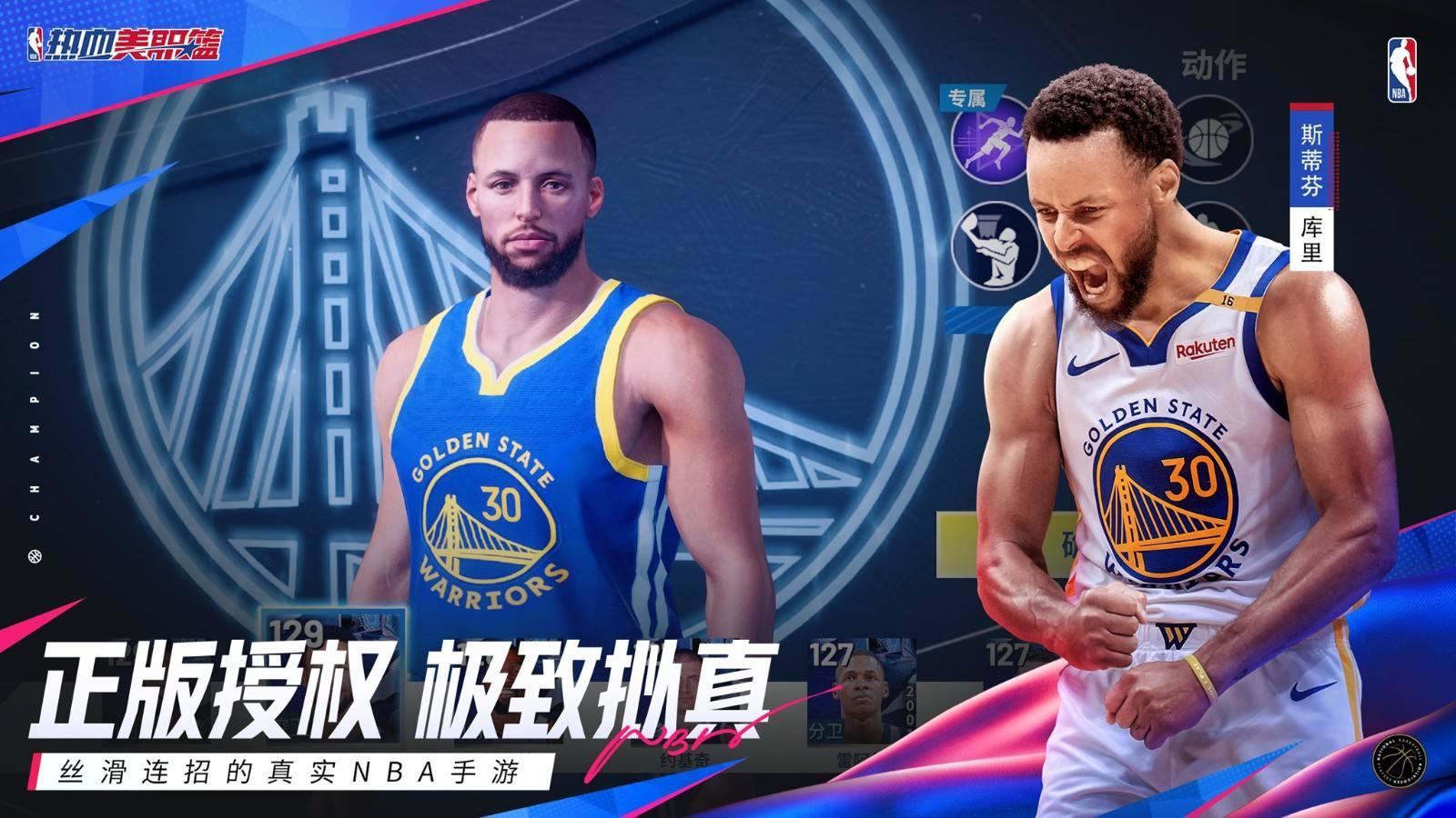 丝滑连招的真实NBA手游《热血美职篮》正式上线! 丝滑连招的真实NBA手游《热血美职篮》正式上线! - 游戏熊