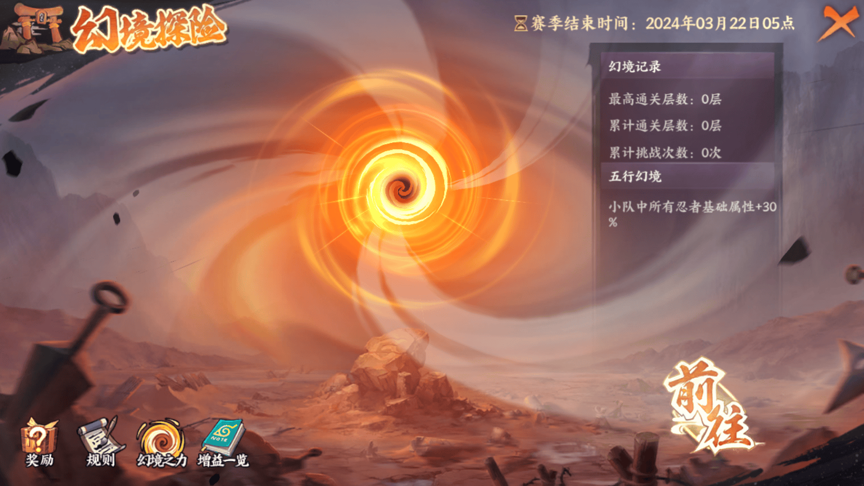 《火影忍者：忍者新世代》幻境探险玩法攻略！ - 游戏熊