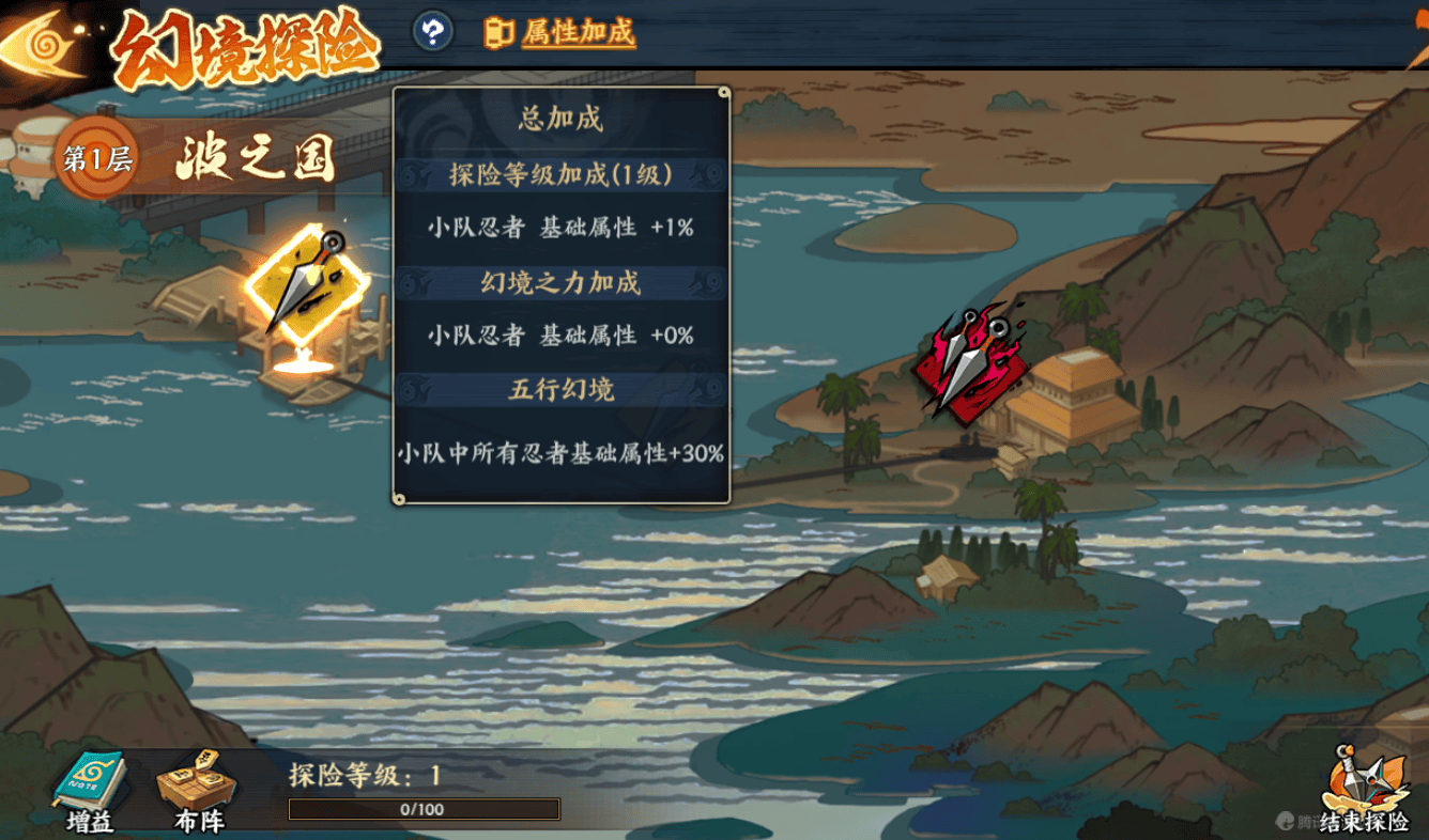 《火影忍者：忍者新世代》幻境探险玩法攻略！ - 游戏熊