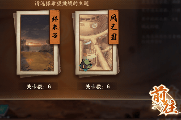 《火影忍者：忍者新世代》幻境探险玩法攻略！ - 游戏熊