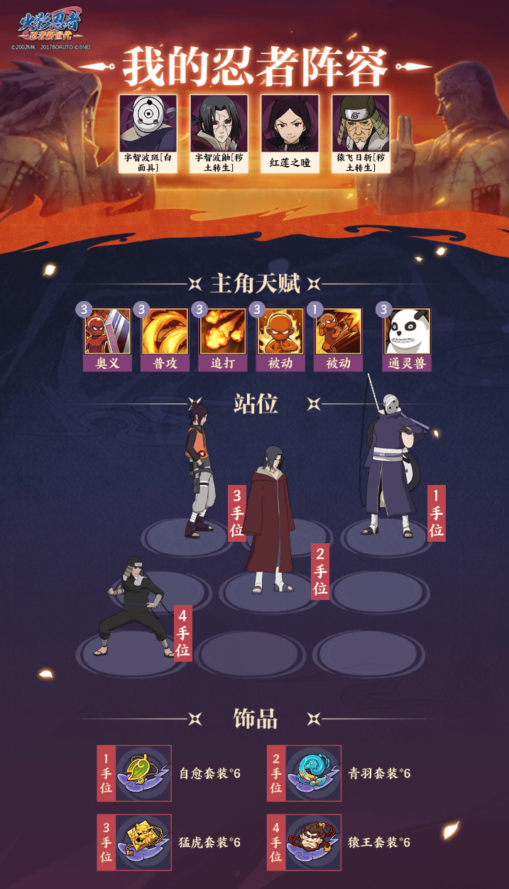 《火影忍者：忍者新世代》幻境探险玩法攻略！ - 游戏熊