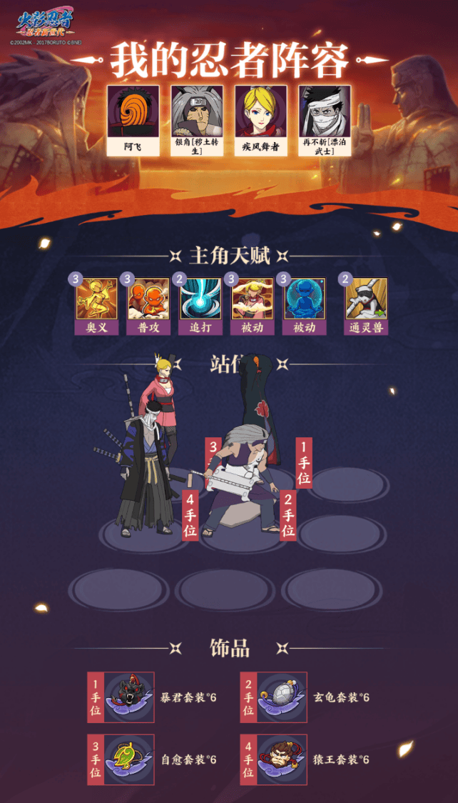 《火影忍者：忍者新世代》幻境探险玩法攻略！ - 游戏熊