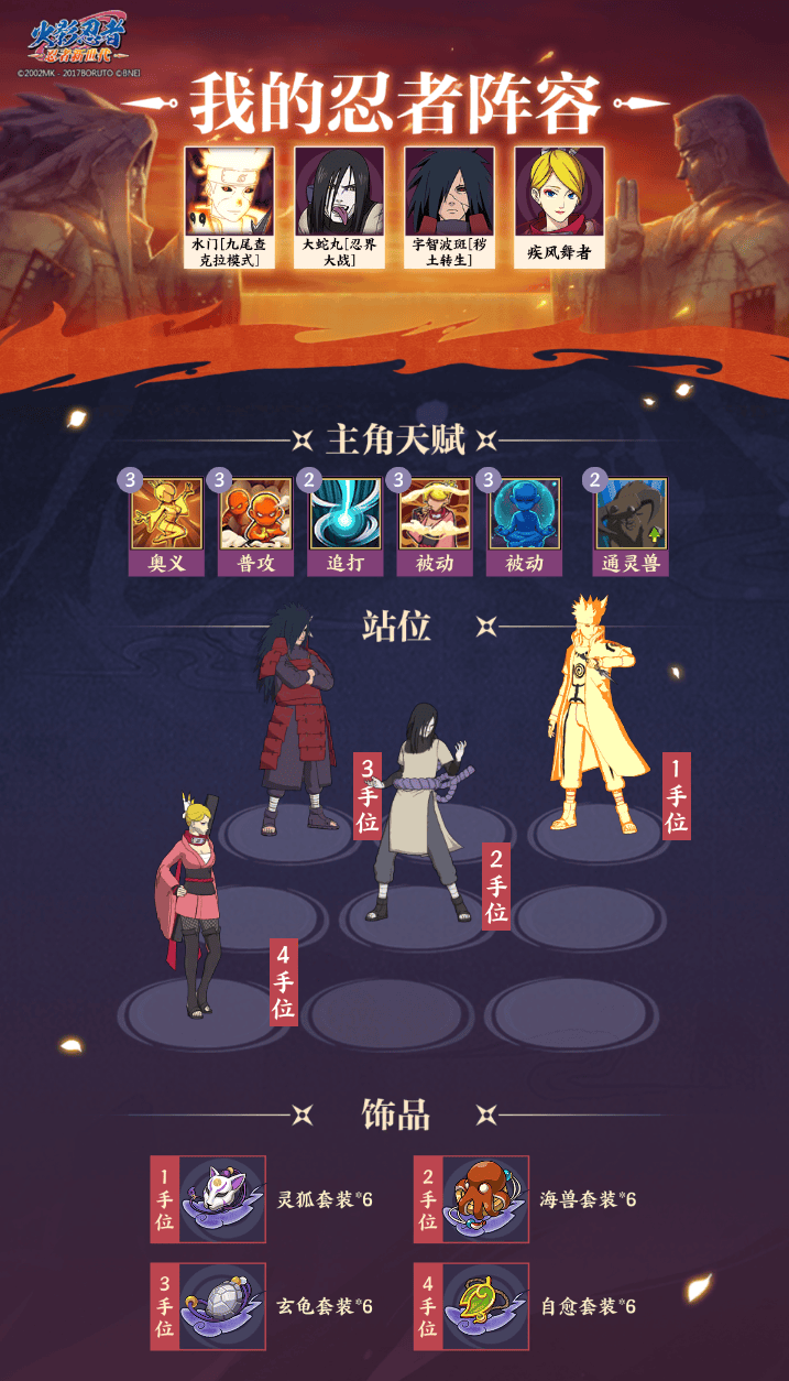 《火影忍者：忍者新世代》幻境探险玩法攻略！ - 游戏熊