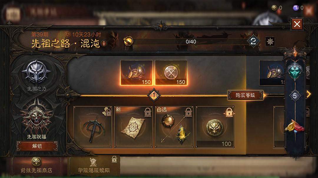 《暗黑破坏神:不朽》全新先祖之路时装【混沌协奏曲】5月8日狂躁登台 《暗黑破坏神:不朽》全新先祖之路时装【混沌协奏曲】5月8日狂躁登台 - 游戏熊