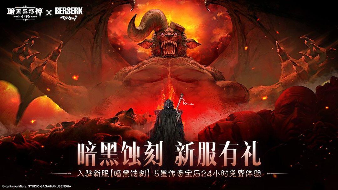 《暗黑破坏神:不朽》全新先祖之路时装【混沌协奏曲】5月8日狂躁登台 《暗黑破坏神:不朽》全新先祖之路时装【混沌协奏曲】5月8日狂躁登台 - 游戏熊