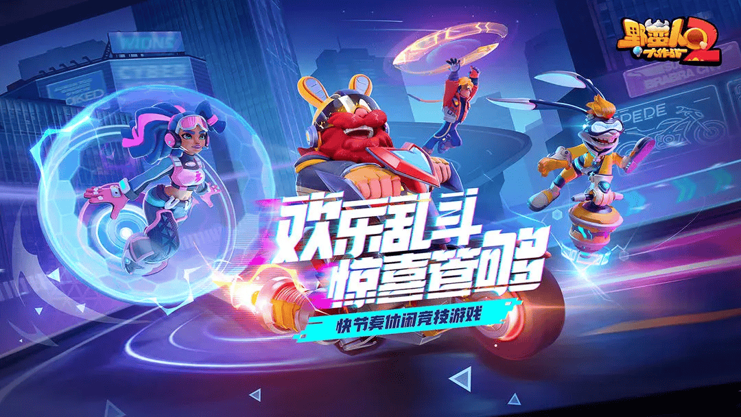 探秘《野蛮人大作战2》多样竞技玩法,新地图、机制等你体验 探秘《野蛮人大作战2》多样竞技玩法,新地图、机制等你体验 - 游戏熊