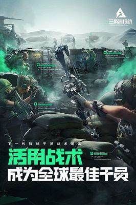 三角洲行动 - 游戏熊