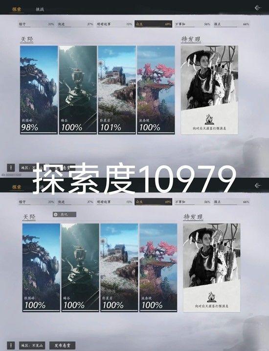 《燕云十六声》新地图探索攻略 - 游戏熊