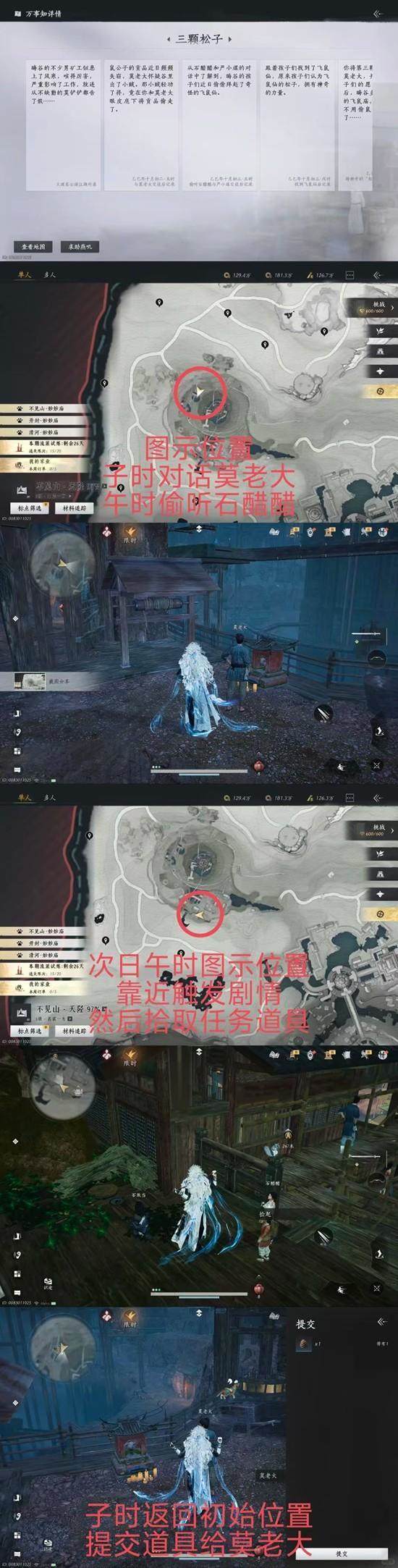 《燕云十六声》新地图探索攻略 - 游戏熊