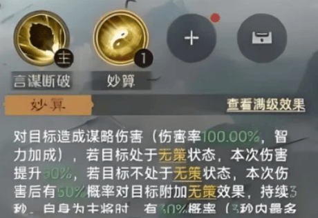 九牧之野诸葛亮兵法怎么搭配? - 游戏熊