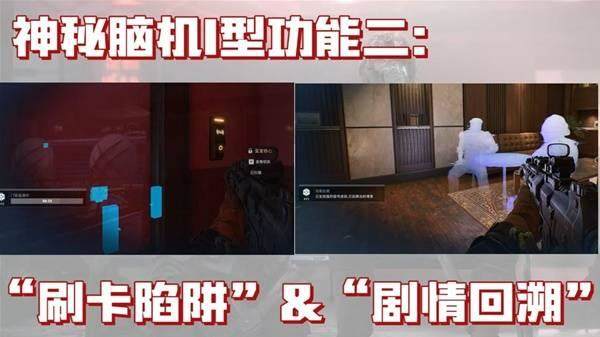 三角洲行动神秘脑机有什么用 - 游戏熊