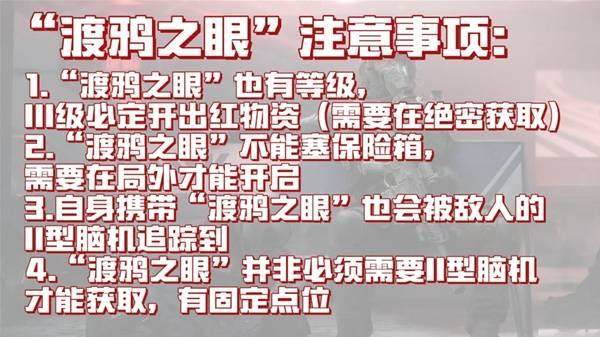 三角洲行动神秘脑机有什么用 - 游戏熊