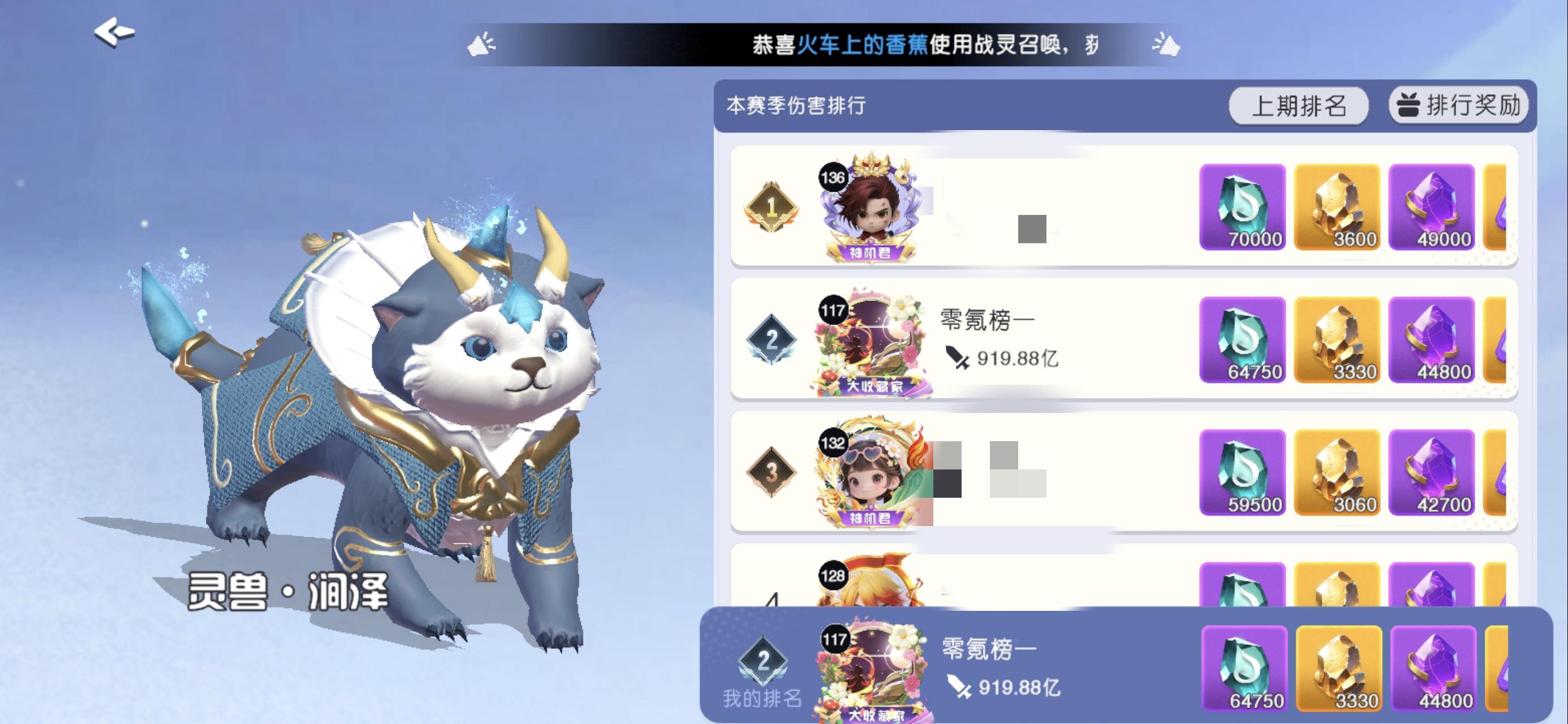 元气唤灵师山海界域怎么打高伤害? - 游戏熊