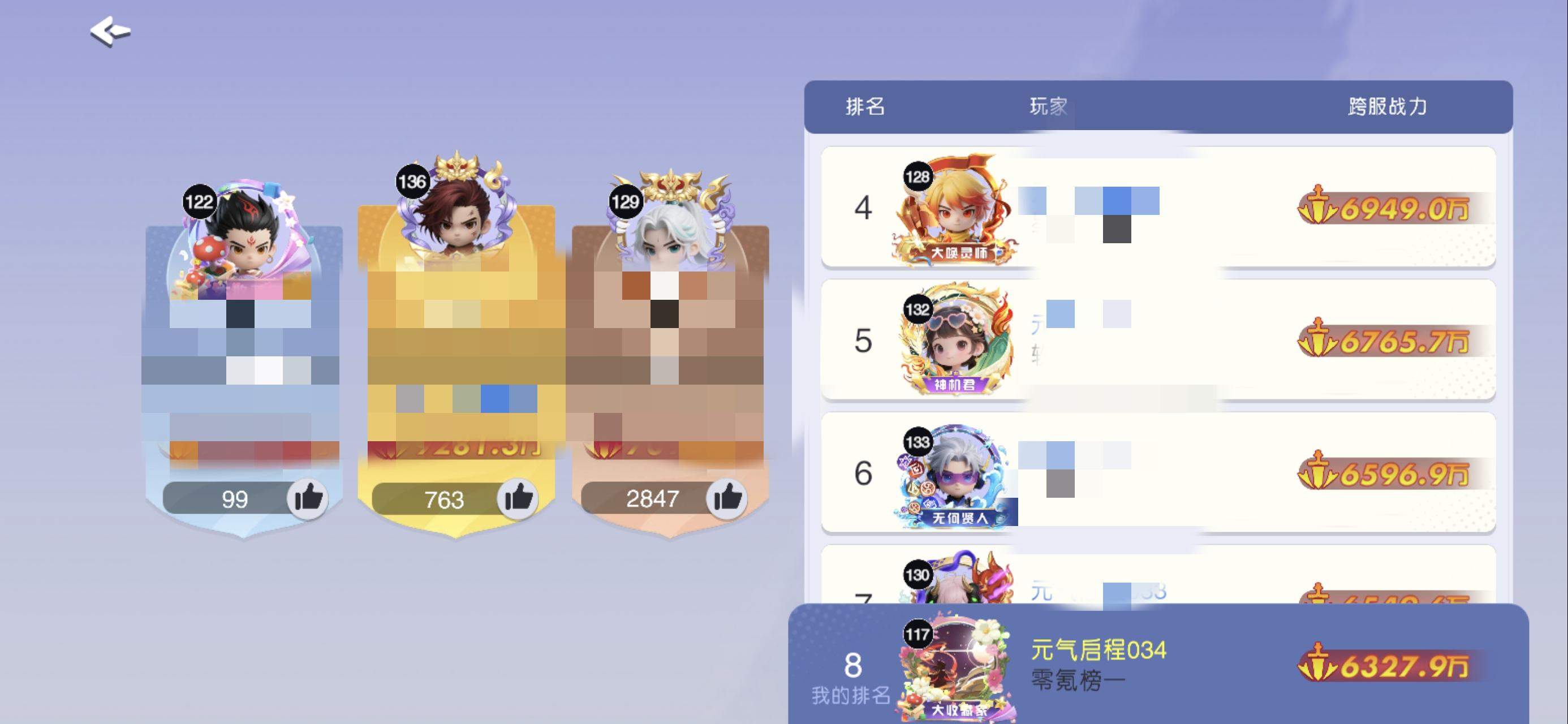 元气唤灵师山海界域怎么打高伤害? - 游戏熊