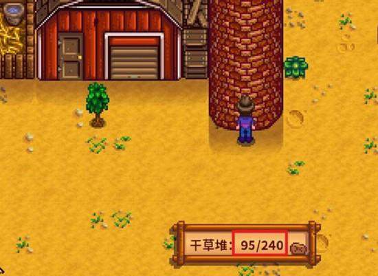 星露谷物语谷仓的草怎么取出? - 游戏熊