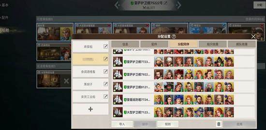 大航海时代起源提督怎么任命? - 游戏熊