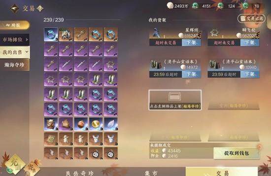 逆水寒手游搜打撤瀚海夺珍怎么玩? - 游戏熊